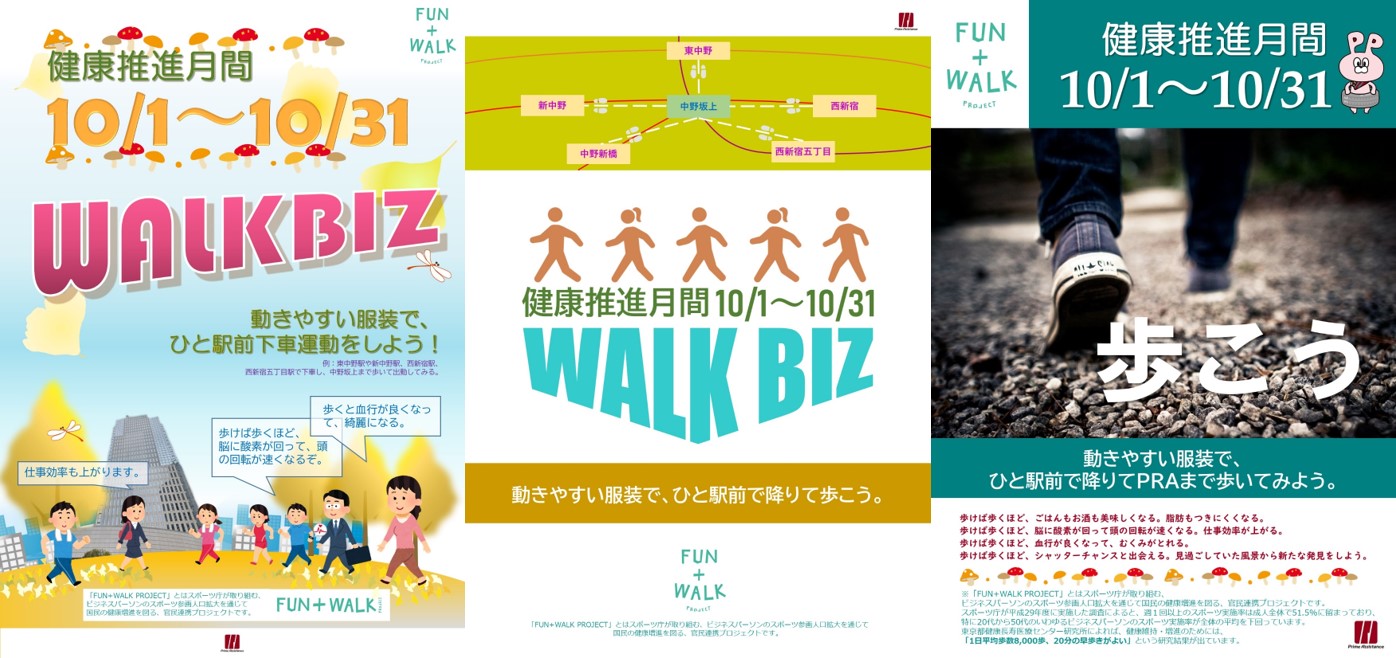 FUN WALK