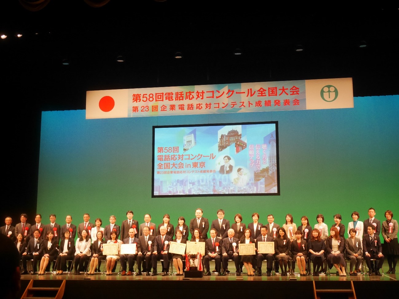 全国大会