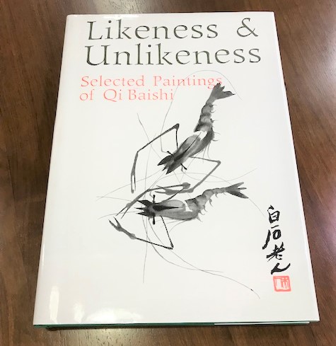 竹石さん・斉白石の画集