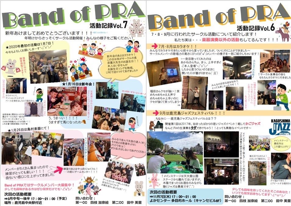 活動報告・ポスター
