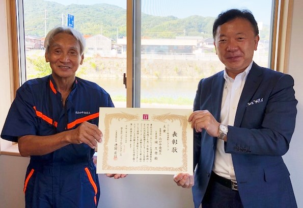 山口中央自工・受賞