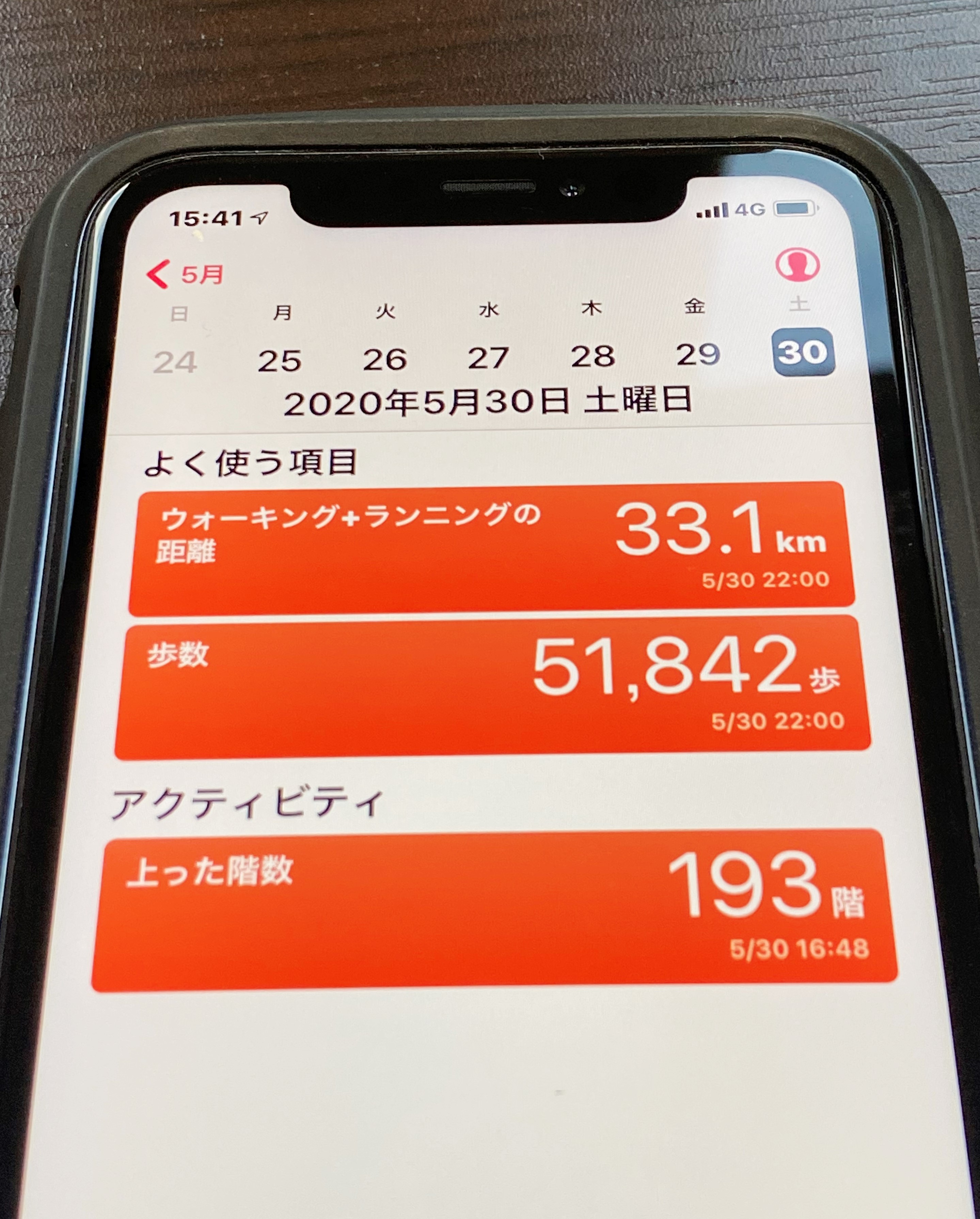 スマホ・歩数