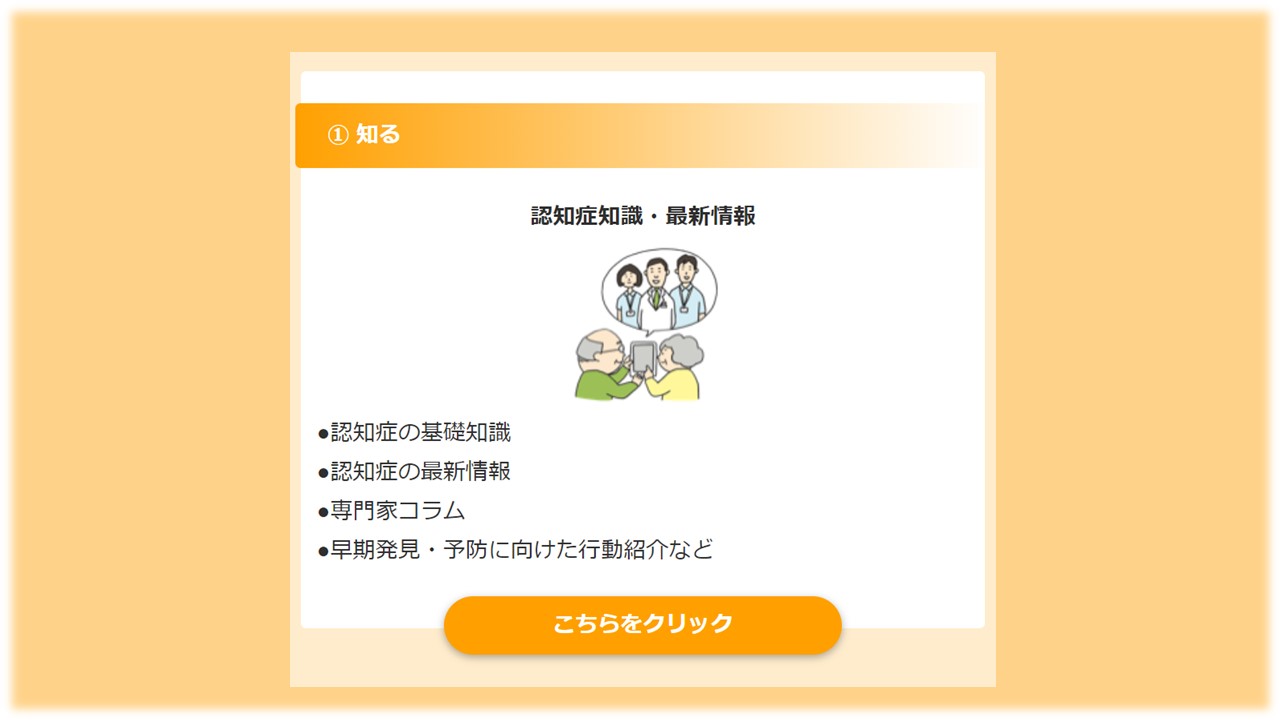 知る