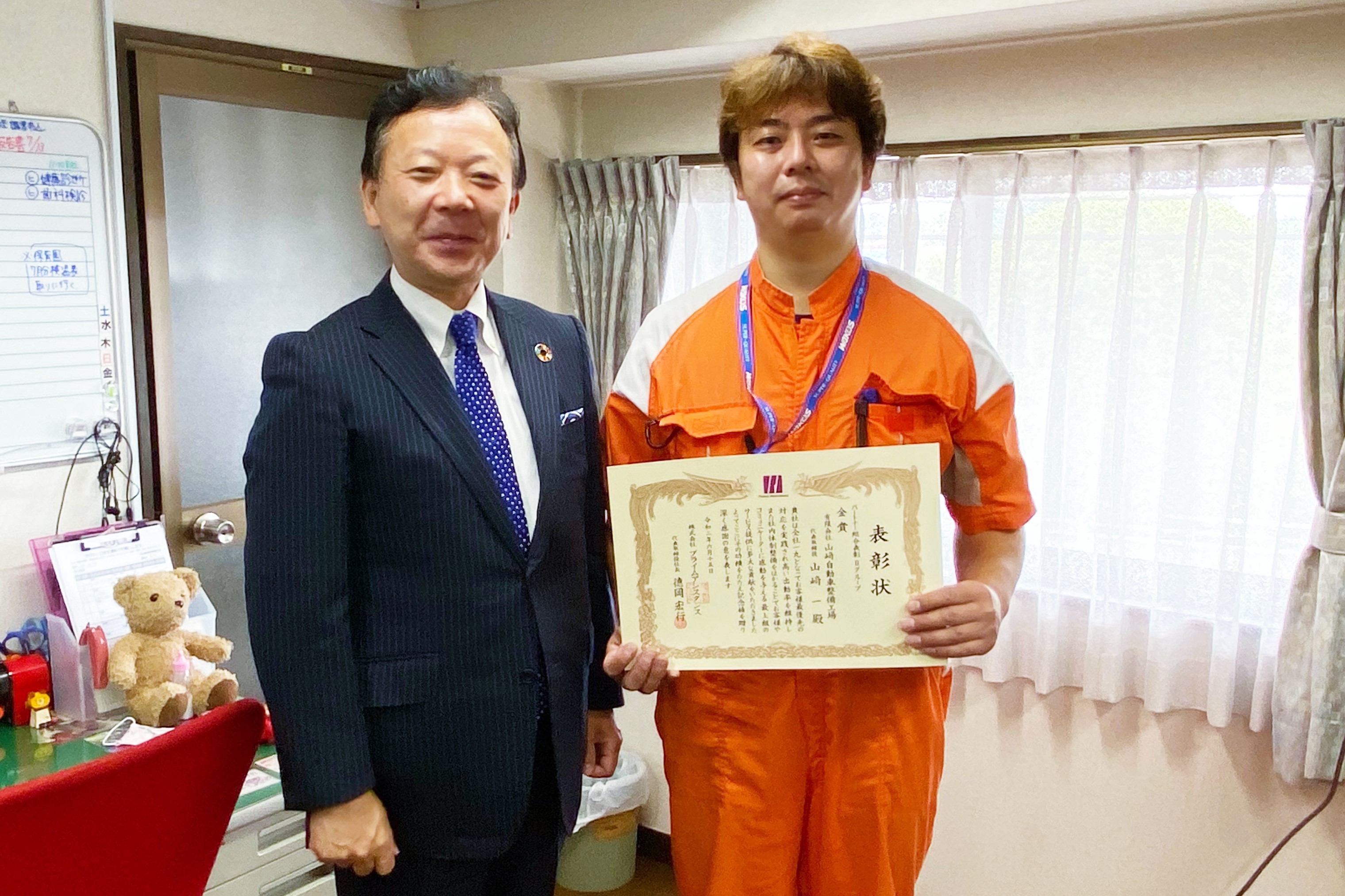 山﨑自動車整備工場・プライムアシスタンス