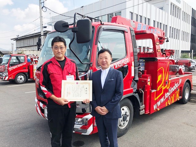 時信レッカー・プライムアシスタンス