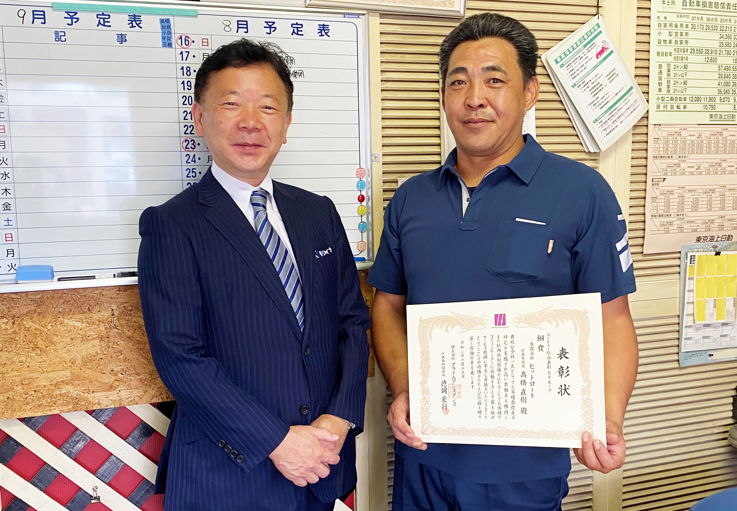 長谷川レッカーサービスさま・プライムアシスタンス