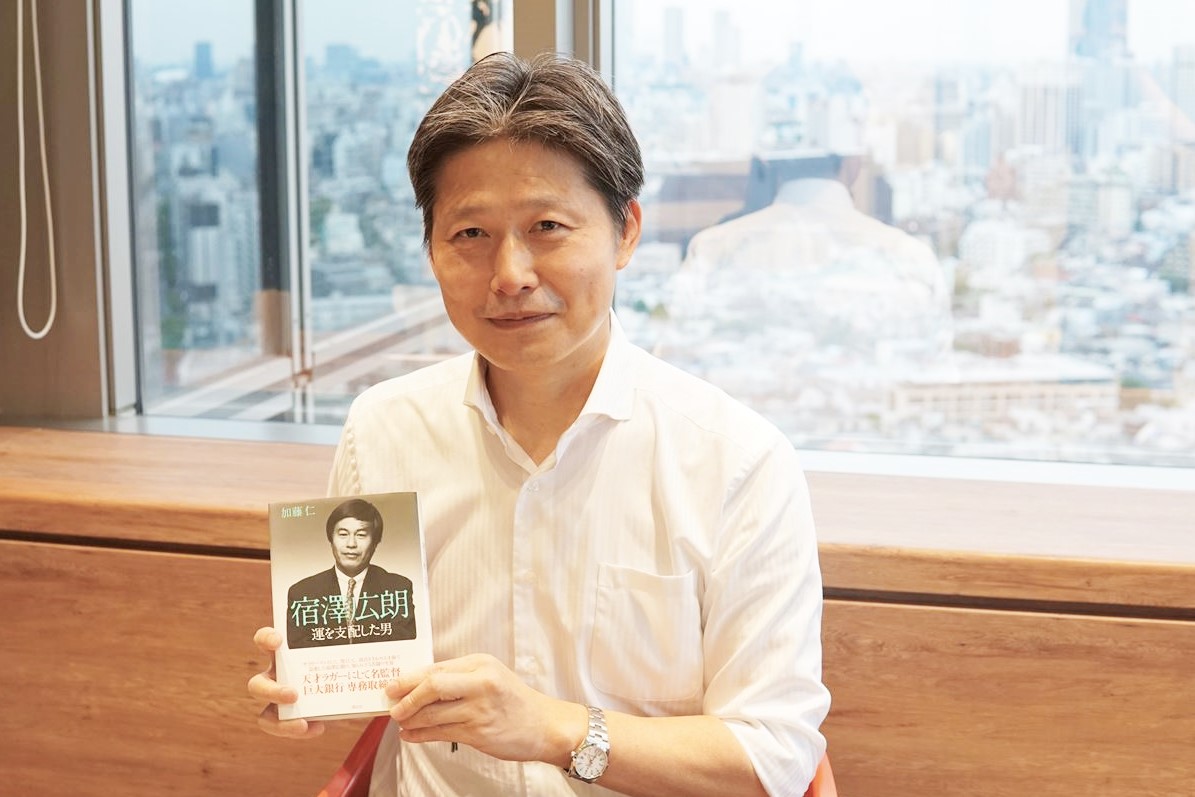 木下さんと「宿澤広朗」
