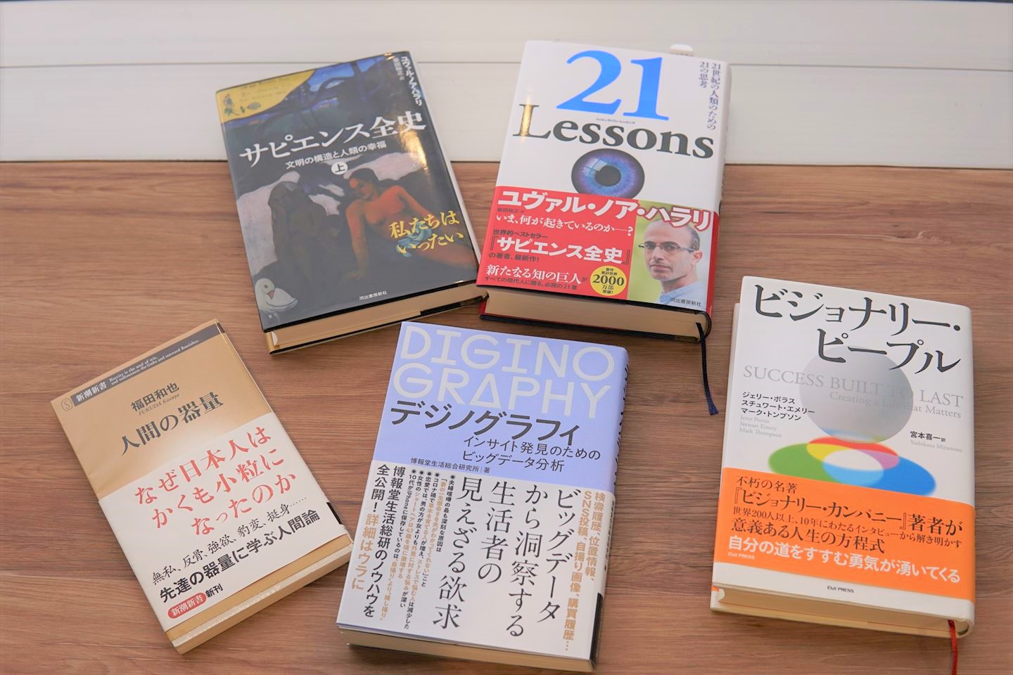三浦さんセレクト本5冊書影