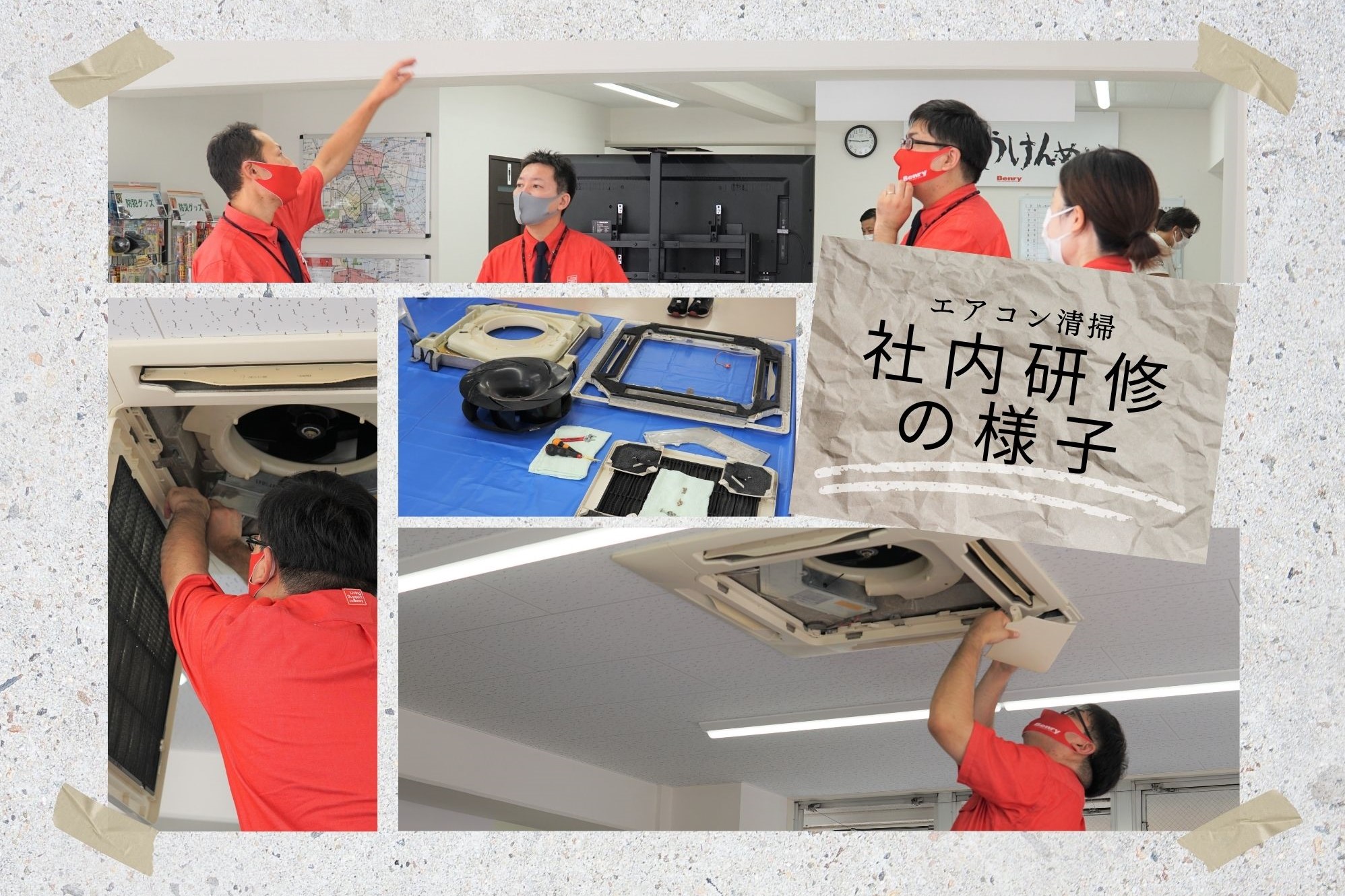 研修の様子・エアコン清掃