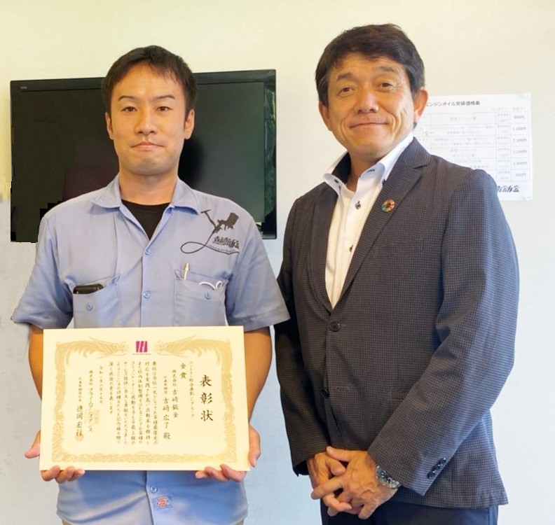 吉﨑板金さま・プライムアシスタンス