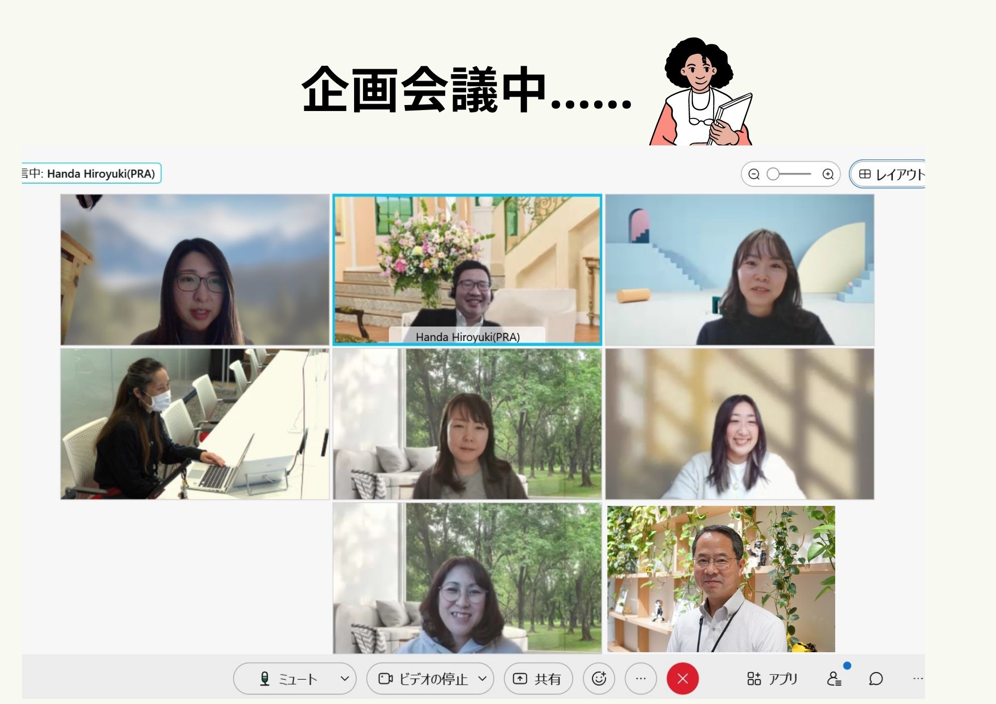 企画会議中