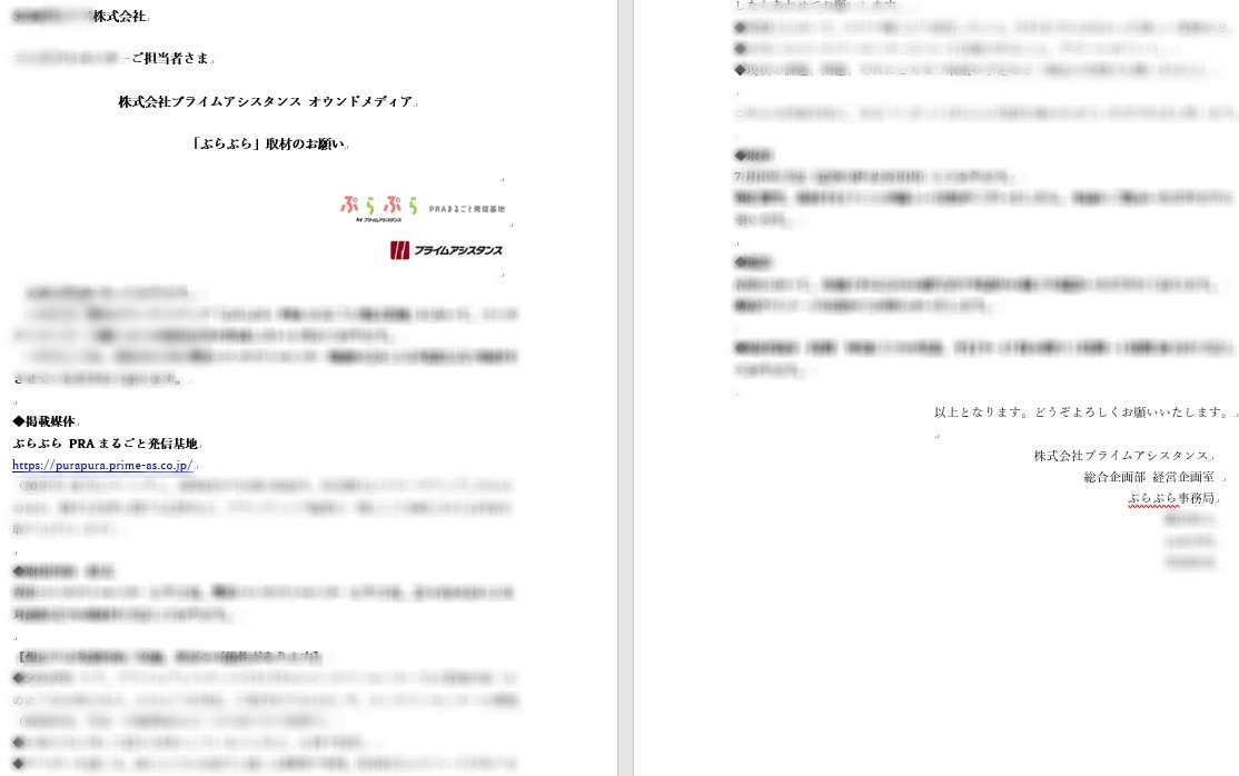 企画書