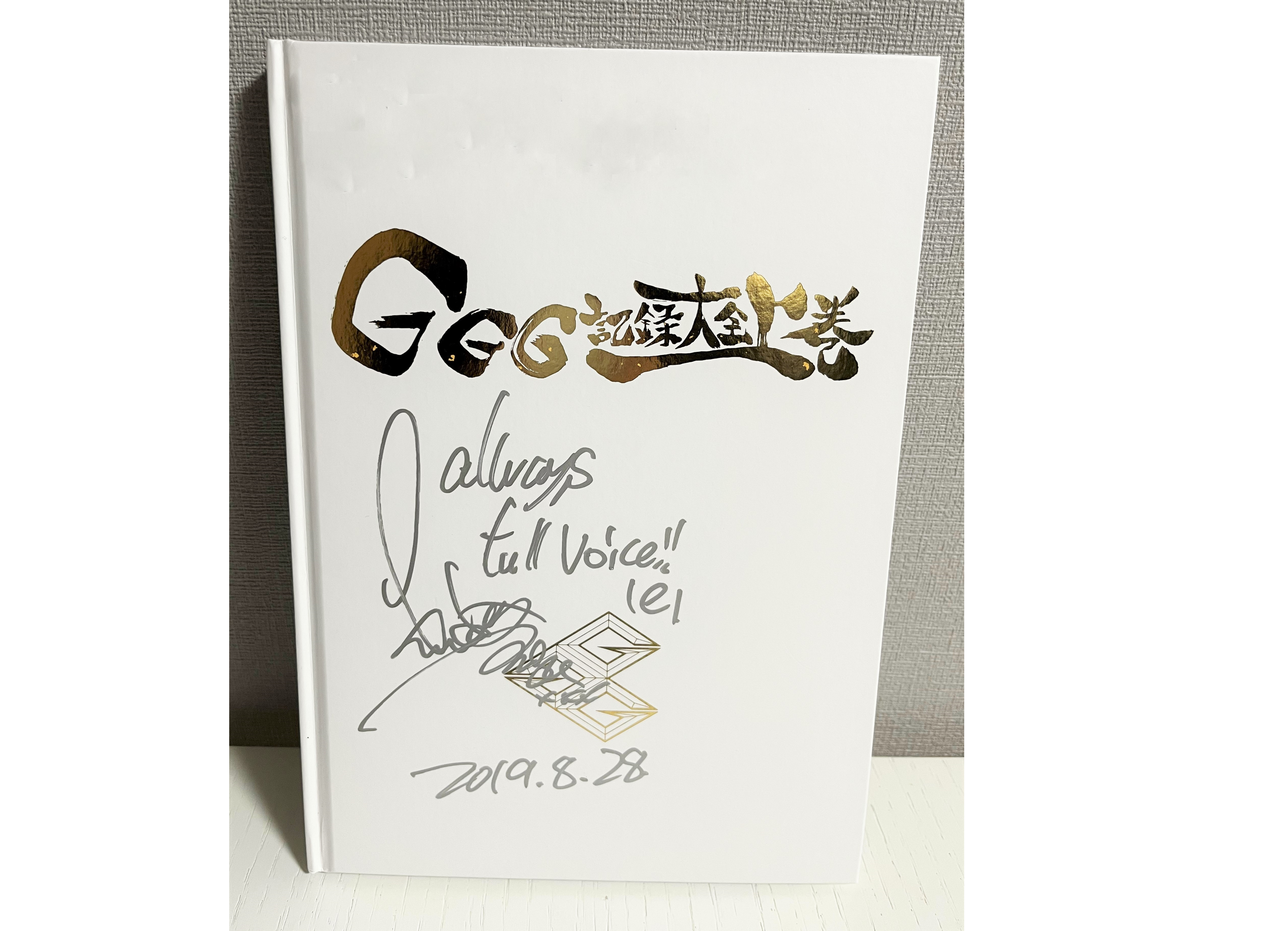 遠藤正明さんサイン入りグッズ
