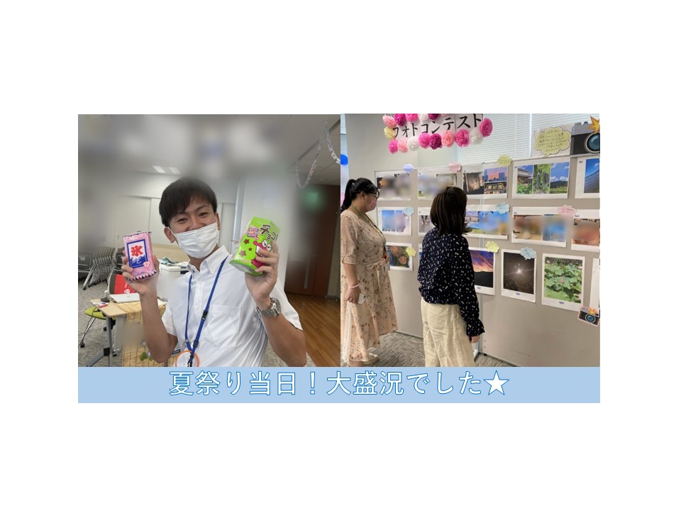 夏祭りの様子