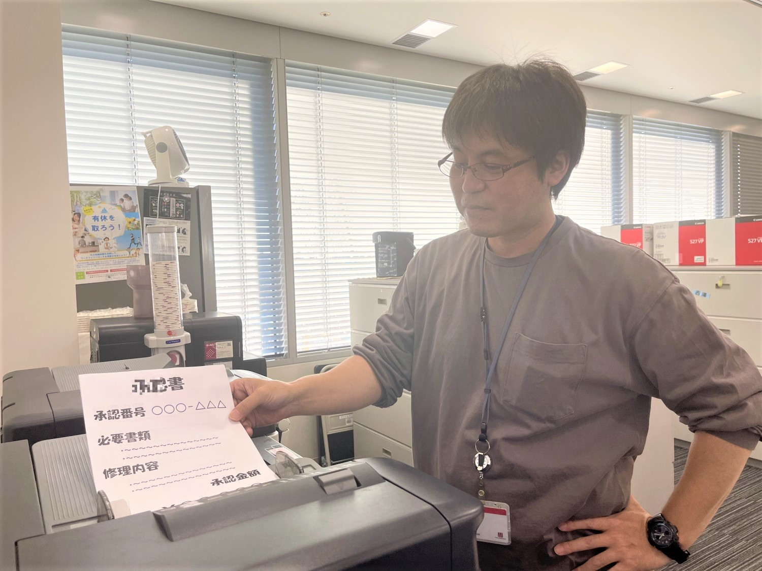 査定承認FAX