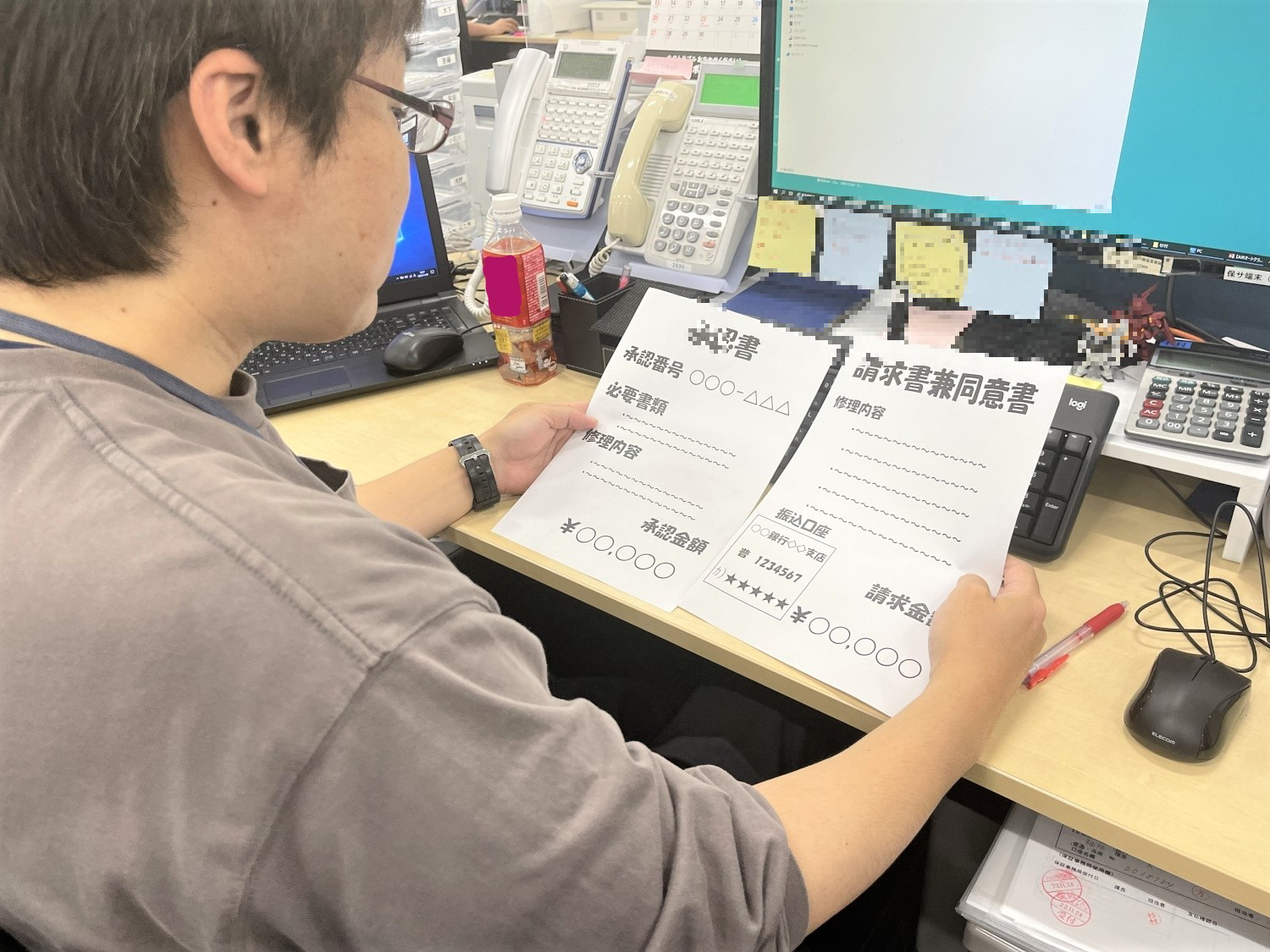 査定請求書確認