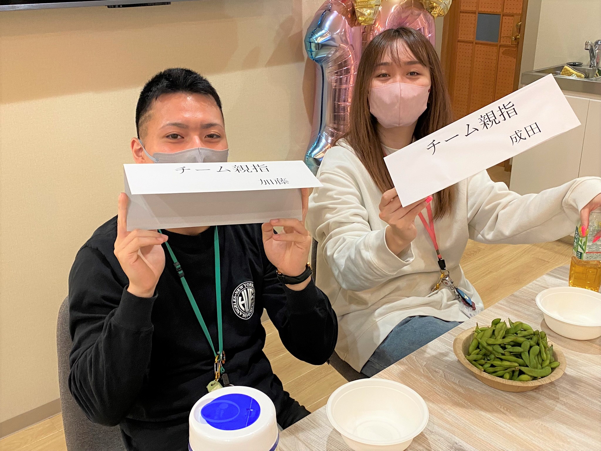 枝豆早食い対決
