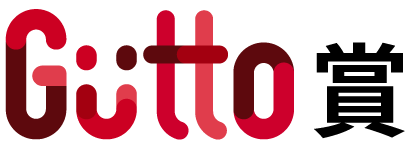 Gutto賞ロゴ