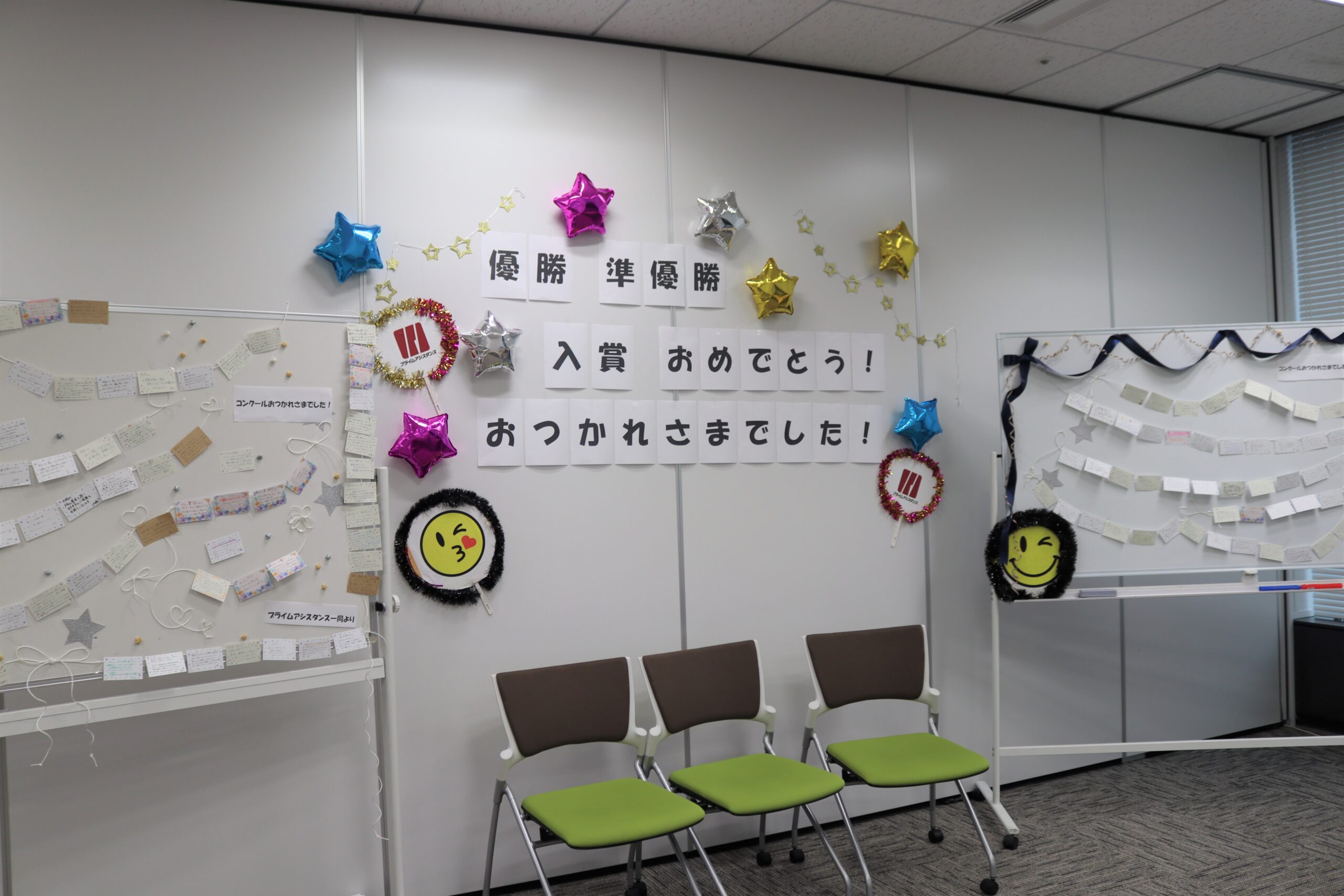 県大会後の社内おつかれさま会